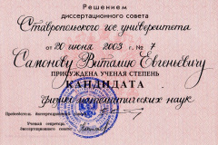 Diploma_2
