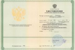 Sertificate-SPb
