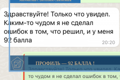 ЕГЭ-3