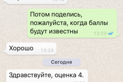 ОГЭ-2