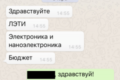 Студенты-2