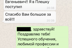 Студенты-3
